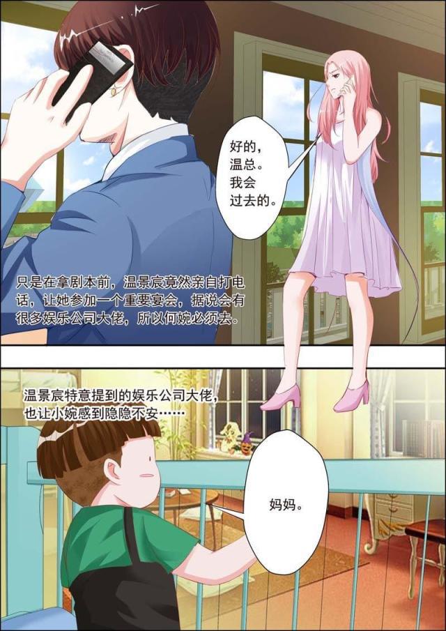 极品辣妈好v5漫画韩漫全集-第20话无删减无遮挡章节图片 