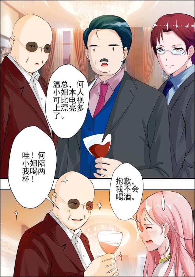极品辣妈好v5漫画韩漫全集-第21话无删减无遮挡章节图片 