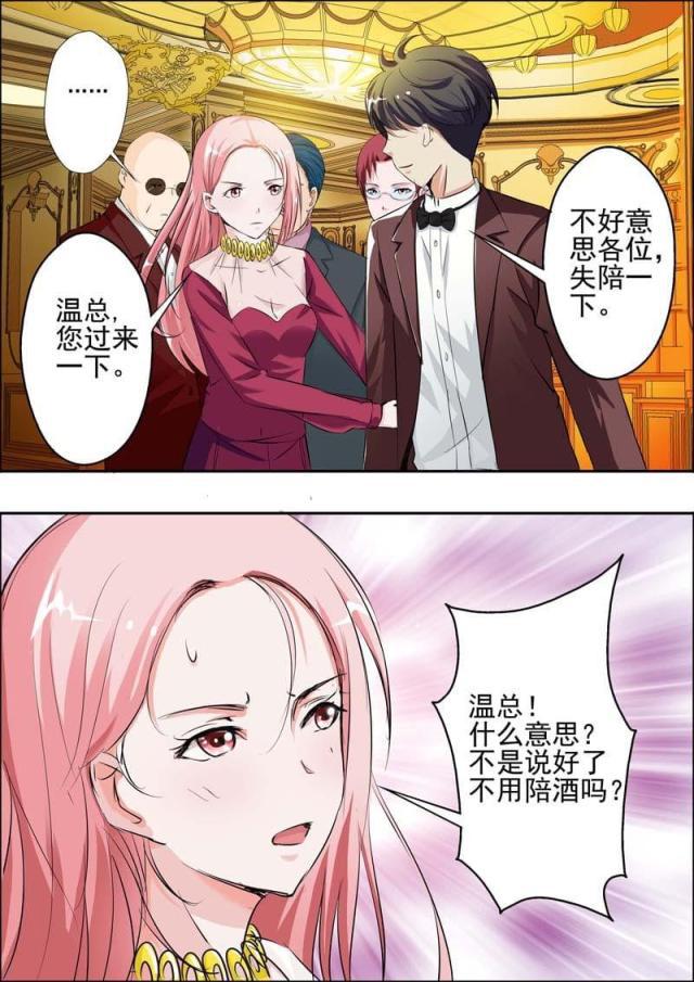 极品辣妈好v5漫画韩漫全集-第21话无删减无遮挡章节图片 