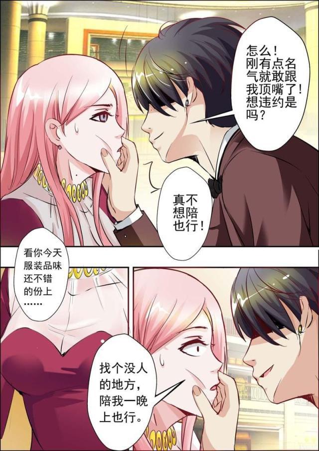 极品辣妈好v5漫画韩漫全集-第21话无删减无遮挡章节图片 