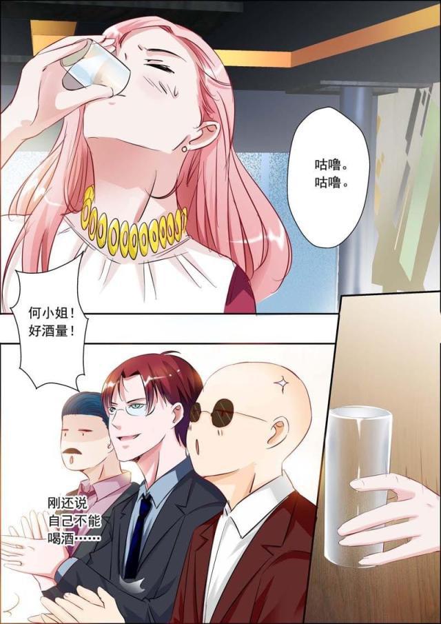极品辣妈好v5漫画韩漫全集-第21话无删减无遮挡章节图片 