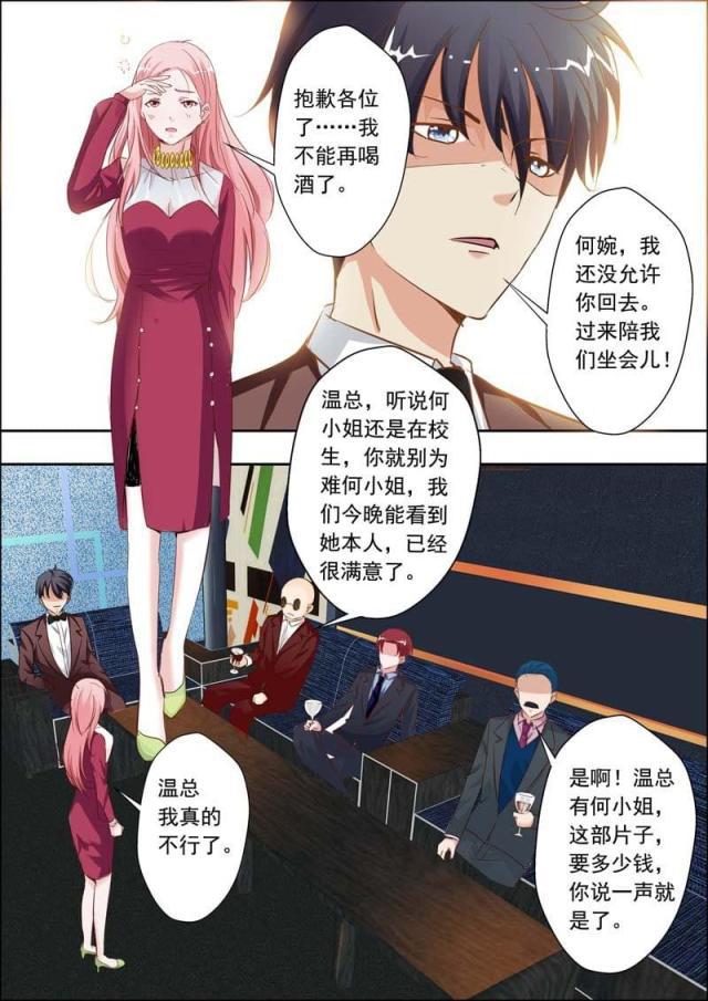 极品辣妈好v5漫画韩漫全集-第21话无删减无遮挡章节图片 