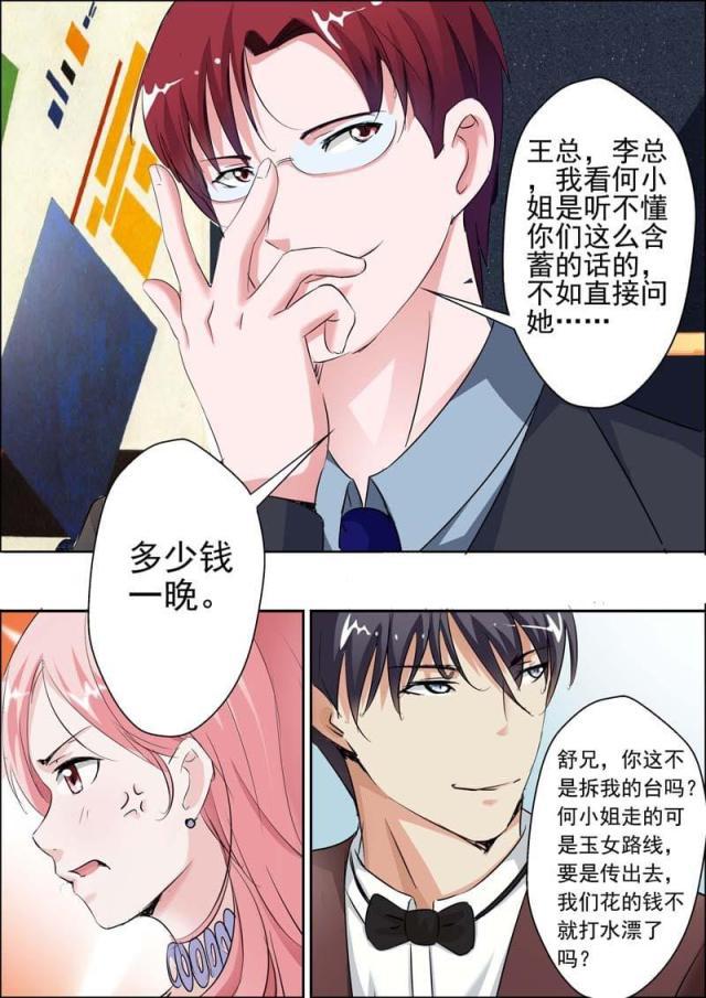 极品辣妈好v5漫画韩漫全集-第21话无删减无遮挡章节图片 