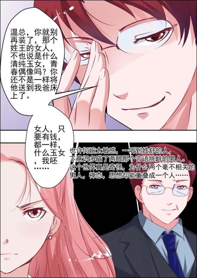 极品辣妈好v5漫画韩漫全集-第21话无删减无遮挡章节图片 