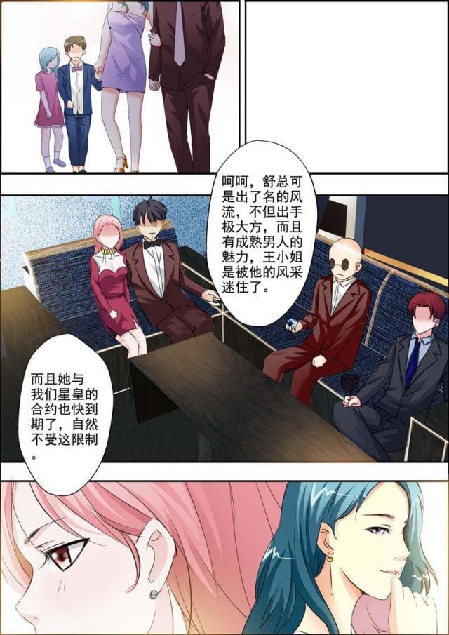 极品辣妈好v5漫画韩漫全集-第21话无删减无遮挡章节图片 