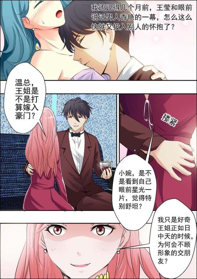 极品辣妈好v5漫画韩漫全集-第21话无删减无遮挡章节图片 
