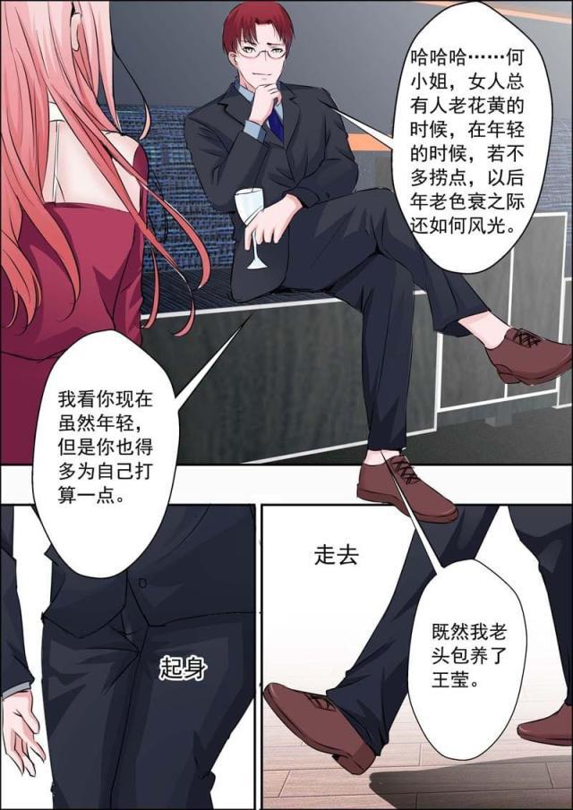 极品辣妈好v5漫画韩漫全集-第21话无删减无遮挡章节图片 