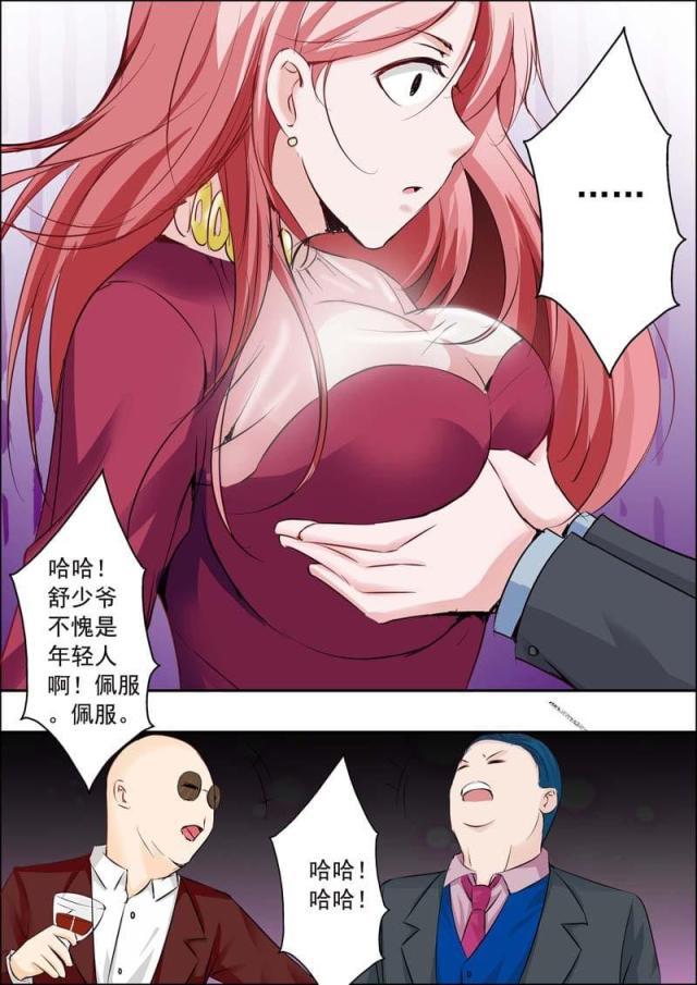 极品辣妈好v5漫画韩漫全集-第21话无删减无遮挡章节图片 