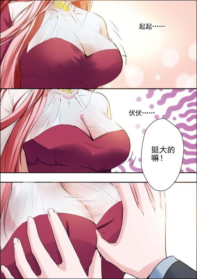 极品辣妈好v5漫画韩漫全集-第21话无删减无遮挡章节图片 