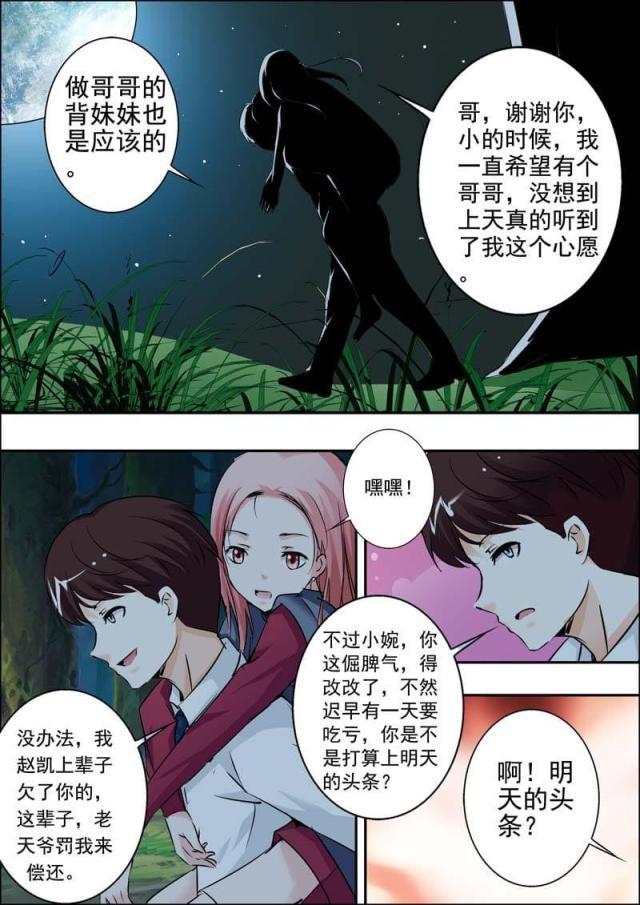 极品辣妈好v5漫画韩漫全集-第22话无删减无遮挡章节图片 