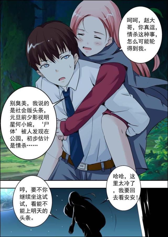 极品辣妈好v5漫画韩漫全集-第22话无删减无遮挡章节图片 