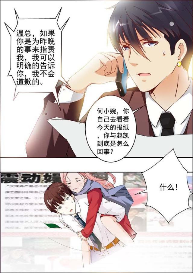 极品辣妈好v5漫画韩漫全集-第23话无删减无遮挡章节图片 