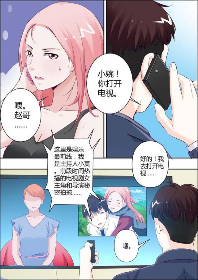 极品辣妈好v5漫画韩漫全集-第23话无删减无遮挡章节图片 