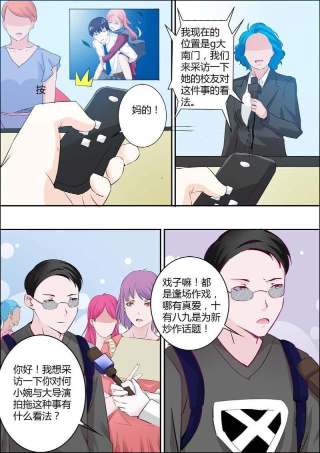 极品辣妈好v5漫画韩漫全集-第23话无删减无遮挡章节图片 
