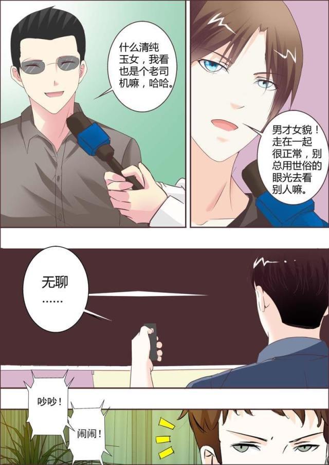 极品辣妈好v5漫画韩漫全集-第23话无删减无遮挡章节图片 