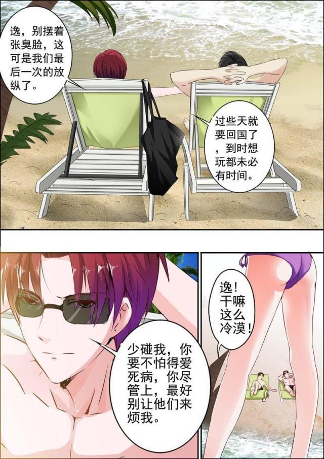 极品辣妈好v5漫画韩漫全集-第24话无删减无遮挡章节图片 