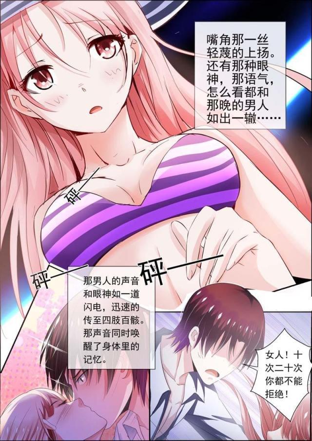 极品辣妈好v5漫画韩漫全集-第24话无删减无遮挡章节图片 