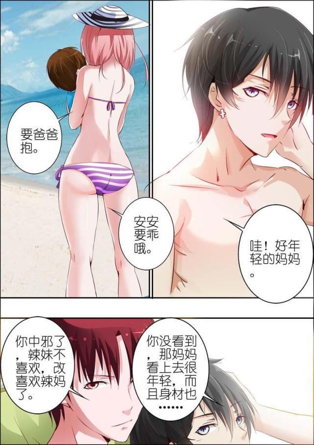 极品辣妈好v5漫画韩漫全集-第26话无删减无遮挡章节图片 