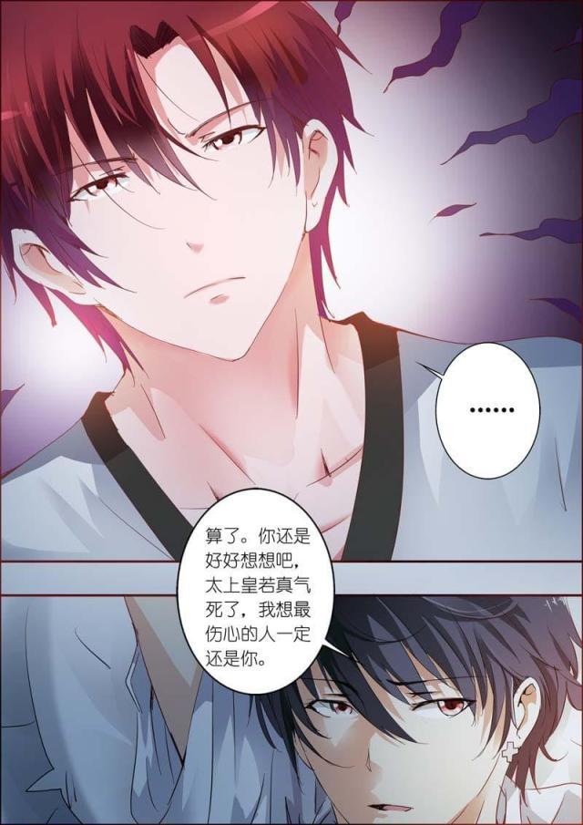 极品辣妈好v5漫画韩漫全集-第26话无删减无遮挡章节图片 