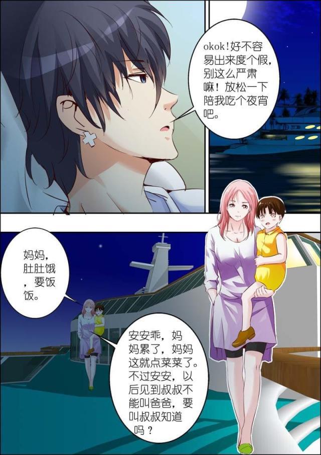 极品辣妈好v5漫画韩漫全集-第26话无删减无遮挡章节图片 