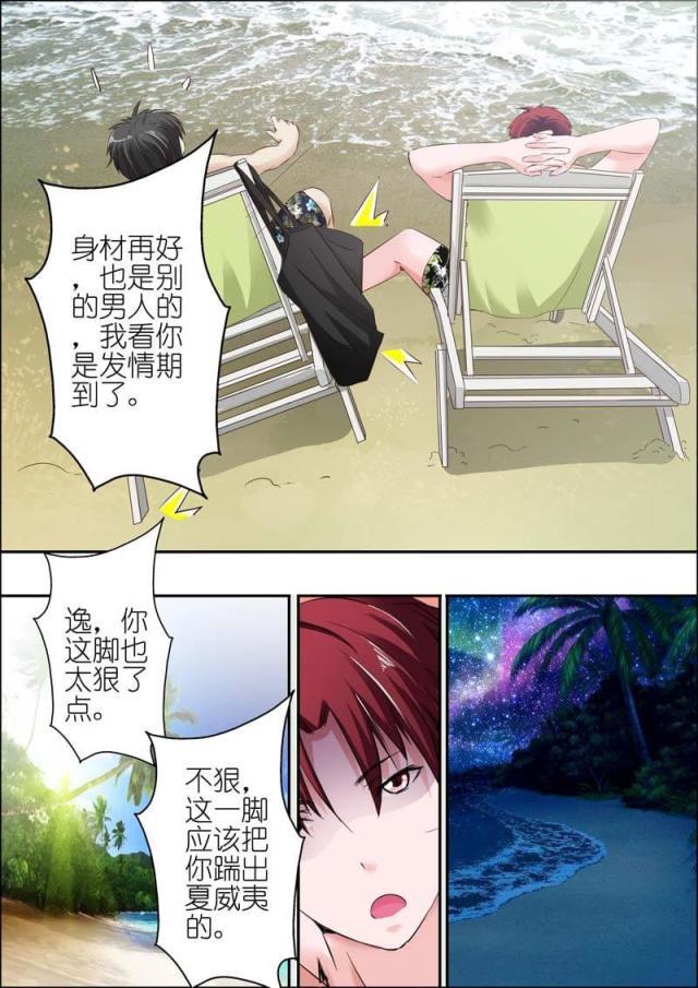 极品辣妈好v5漫画韩漫全集-第26话无删减无遮挡章节图片 