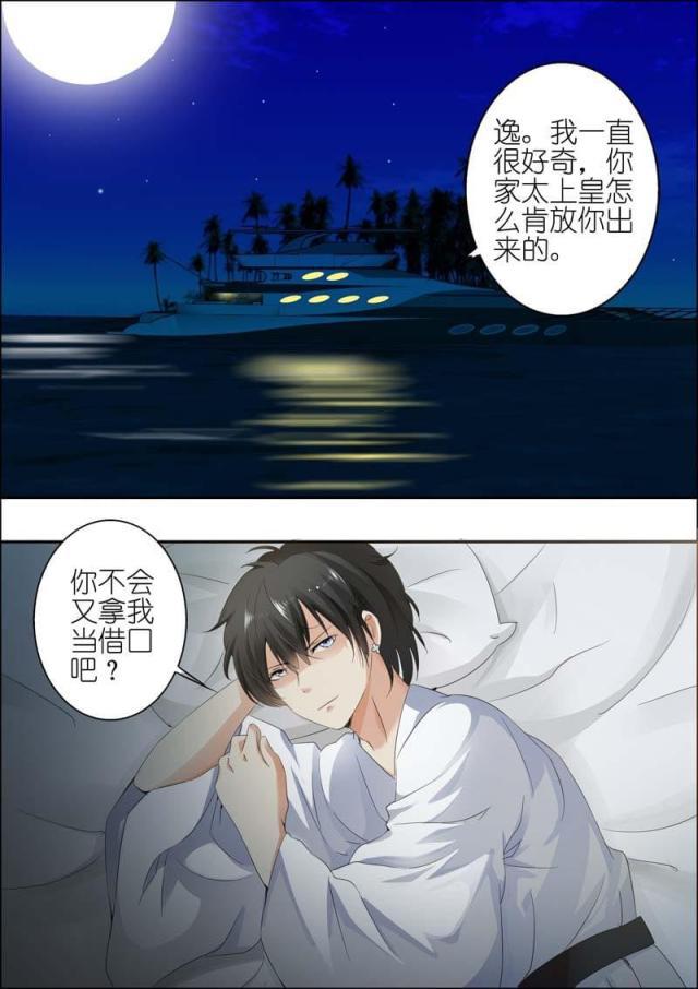 极品辣妈好v5漫画韩漫全集-第26话无删减无遮挡章节图片 