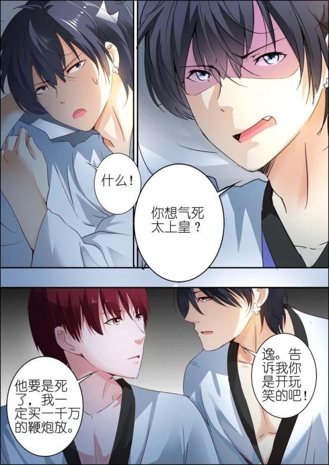 极品辣妈好v5漫画韩漫全集-第26话无删减无遮挡章节图片 