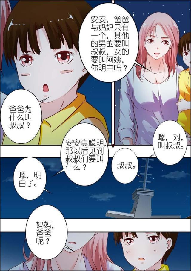 极品辣妈好v5漫画韩漫全集-第26话无删减无遮挡章节图片 