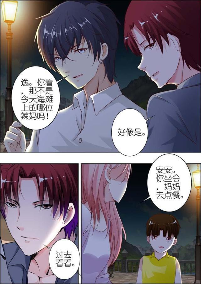 极品辣妈好v5漫画韩漫全集-第27话无删减无遮挡章节图片 