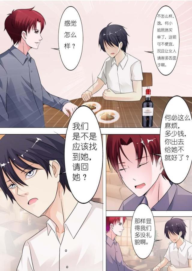 极品辣妈好v5漫画韩漫全集-第28话无删减无遮挡章节图片 