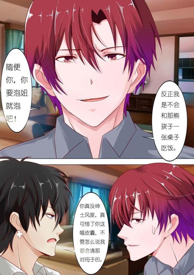 极品辣妈好v5漫画韩漫全集-第28话无删减无遮挡章节图片 