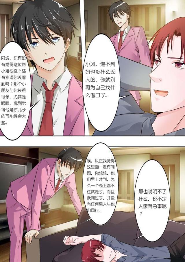 极品辣妈好v5漫画韩漫全集-第28话无删减无遮挡章节图片 