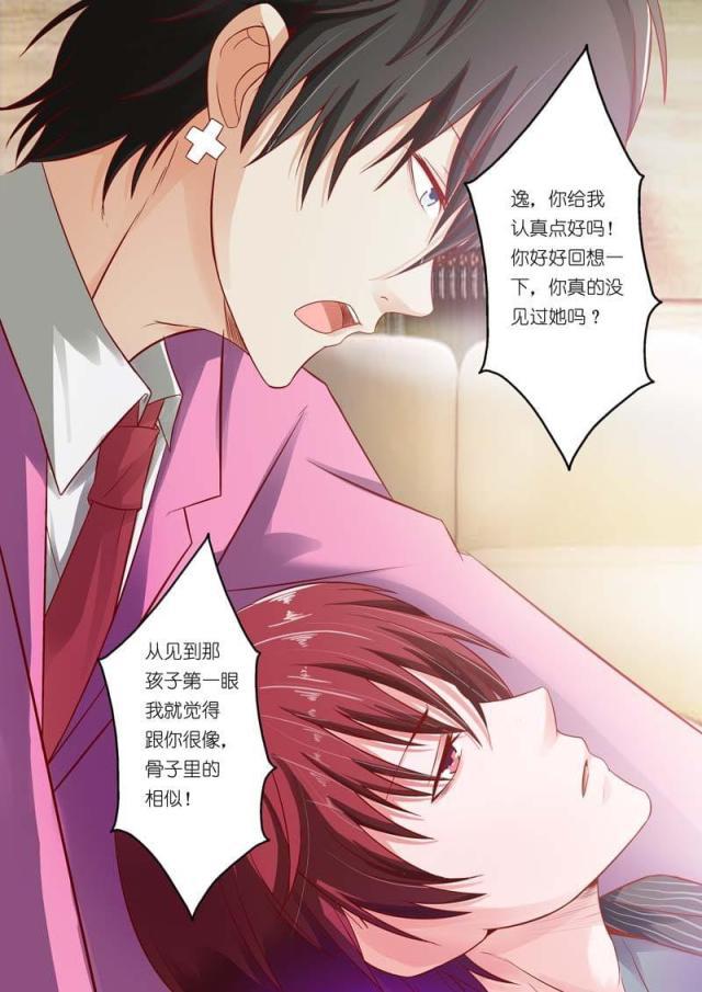 极品辣妈好v5漫画韩漫全集-第28话无删减无遮挡章节图片 