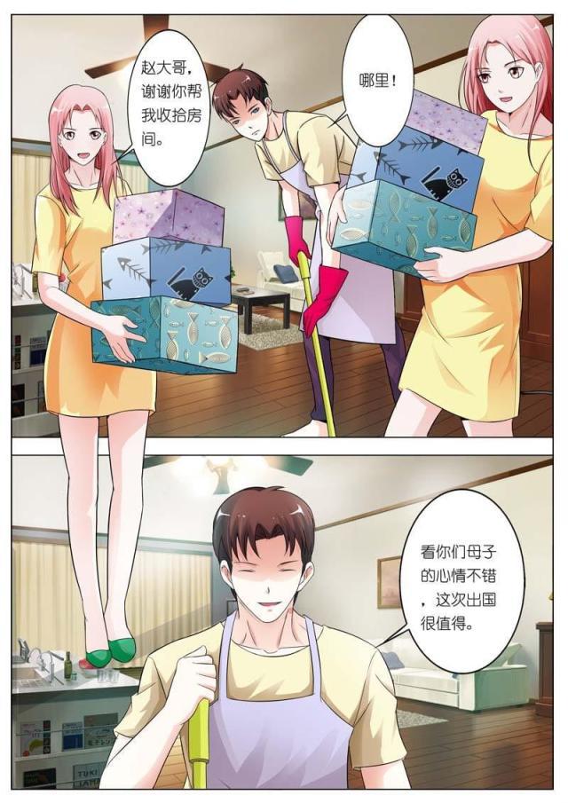 极品辣妈好v5漫画韩漫全集-第29话无删减无遮挡章节图片 