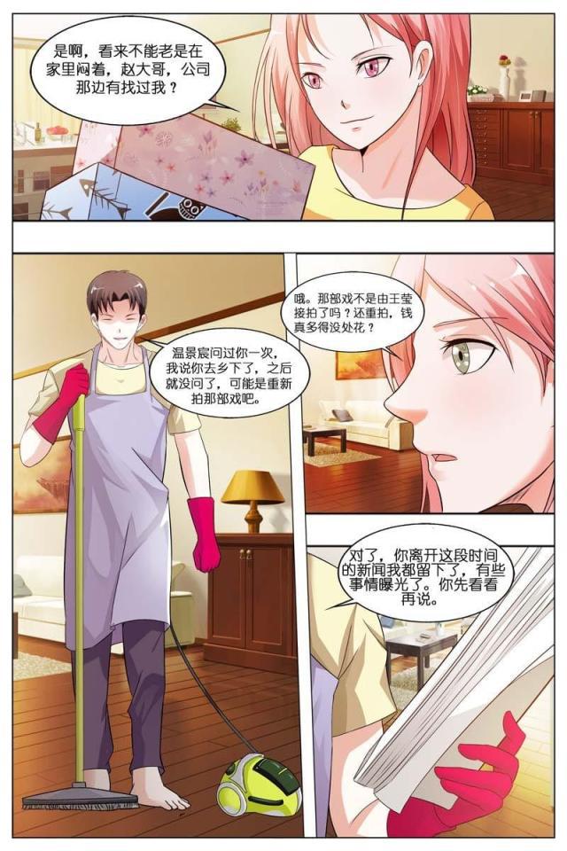 极品辣妈好v5漫画韩漫全集-第29话无删减无遮挡章节图片 