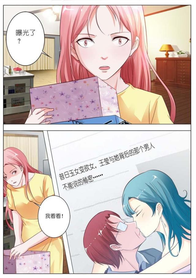 极品辣妈好v5漫画韩漫全集-第29话无删减无遮挡章节图片 
