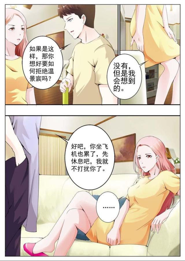 极品辣妈好v5漫画韩漫全集-第30话无删减无遮挡章节图片 
