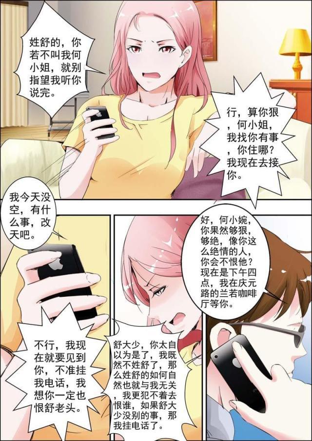 极品辣妈好v5漫画韩漫全集-第30话无删减无遮挡章节图片 