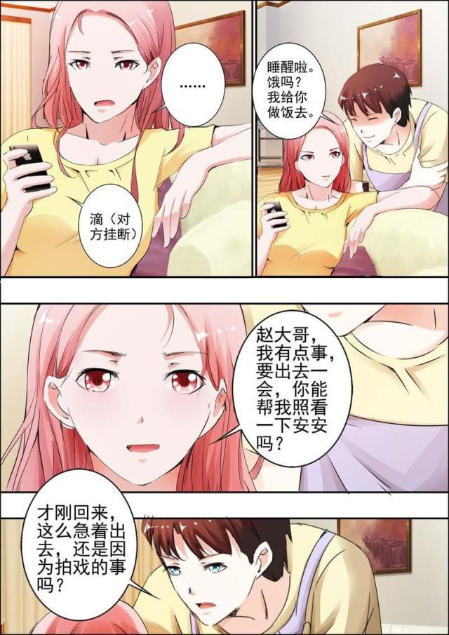 极品辣妈好v5漫画韩漫全集-第30话无删减无遮挡章节图片 
