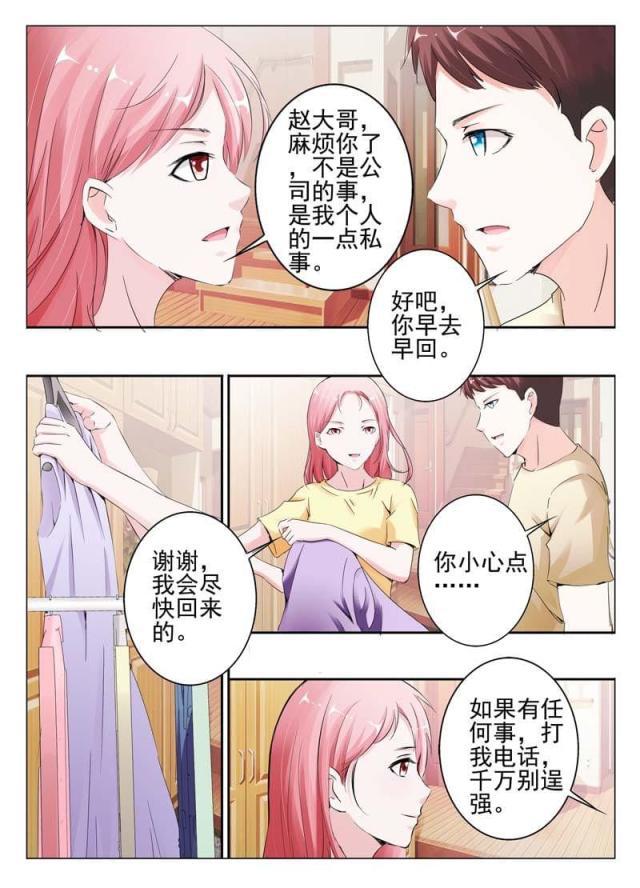 极品辣妈好v5漫画韩漫全集-第30话无删减无遮挡章节图片 