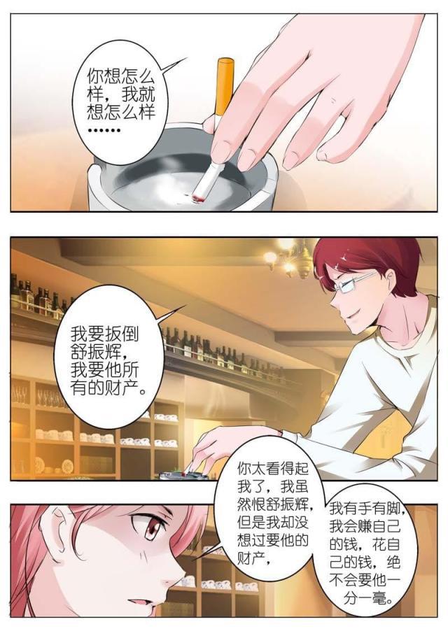 极品辣妈好v5漫画韩漫全集-第31话无删减无遮挡章节图片 