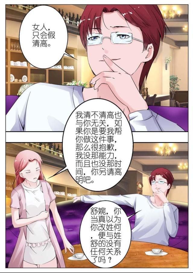 极品辣妈好v5漫画韩漫全集-第31话无删减无遮挡章节图片 