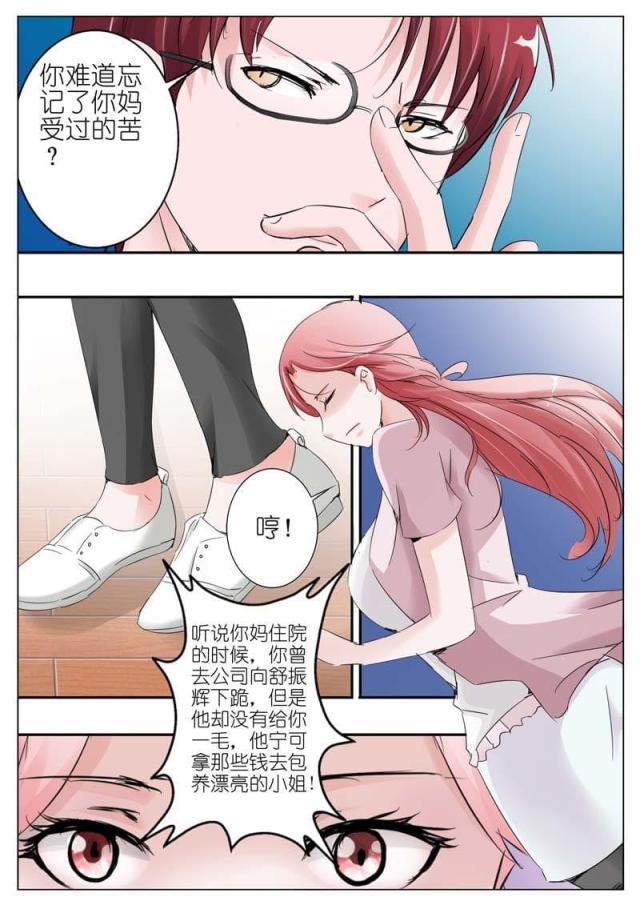 极品辣妈好v5漫画韩漫全集-第31话无删减无遮挡章节图片 