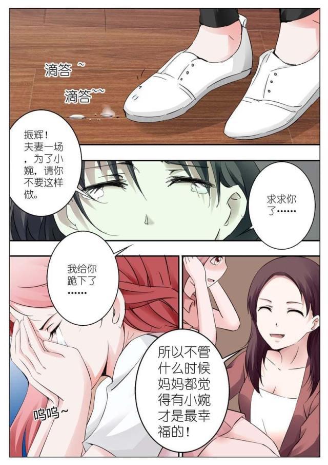 极品辣妈好v5漫画韩漫全集-第32话无删减无遮挡章节图片 