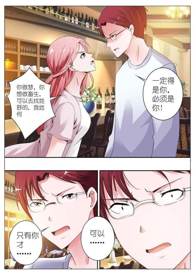 极品辣妈好v5漫画韩漫全集-第32话无删减无遮挡章节图片 