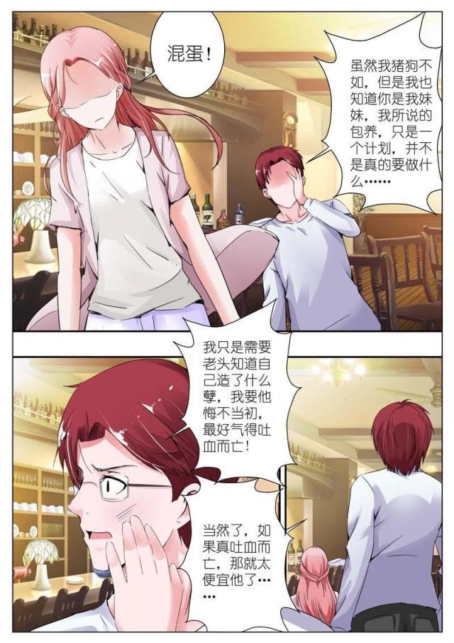 极品辣妈好v5漫画韩漫全集-第32话无删减无遮挡章节图片 