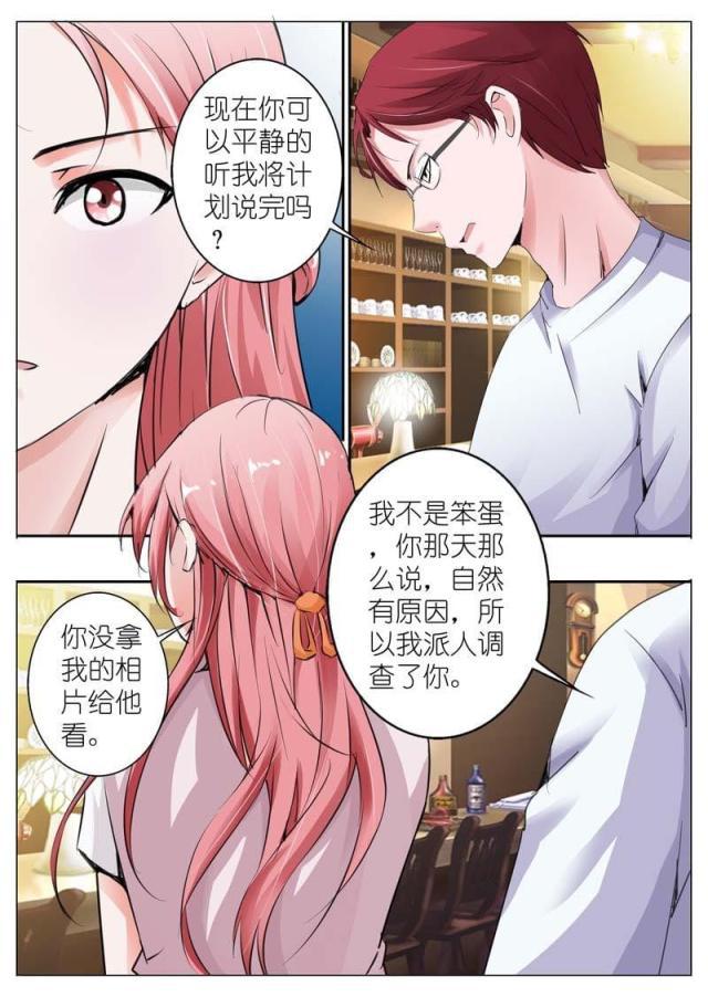 极品辣妈好v5漫画韩漫全集-第32话无删减无遮挡章节图片 