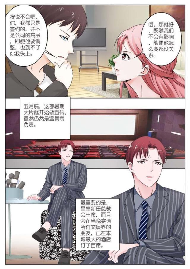 极品辣妈好v5漫画韩漫全集-第34话无删减无遮挡章节图片 