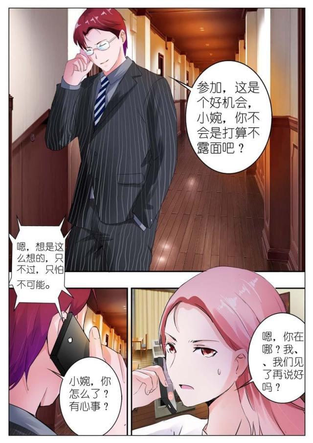 极品辣妈好v5漫画韩漫全集-第34话无删减无遮挡章节图片 