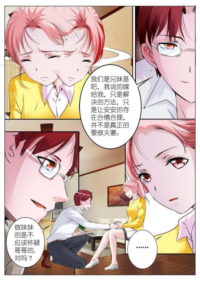 极品辣妈好v5漫画韩漫全集-第35话无删减无遮挡章节图片 